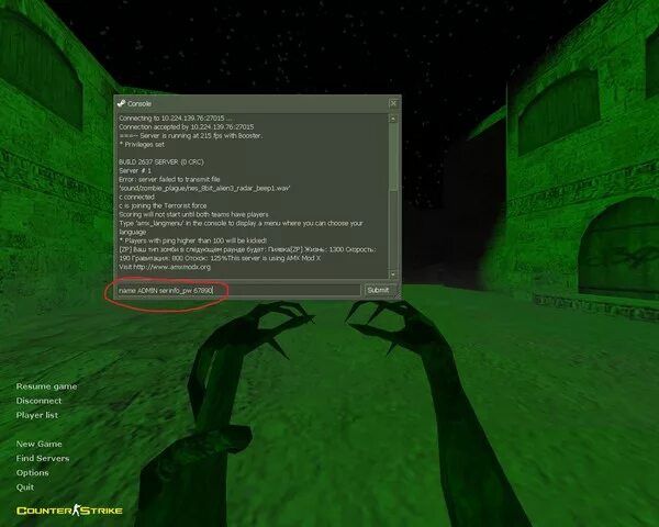 Команда на админку. Пароль КС 1.6. Команда админки в кс16. Команда чтоб стать на сервере админом. Админ чат в КС 1.6.