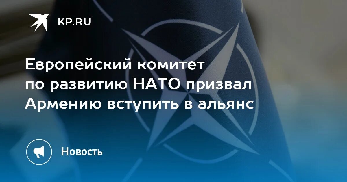 Глава нато бауэр. Саммит НАТО. Россия вступила в НАТО. Учения НАТО. Североатлантический Союз НАТО.