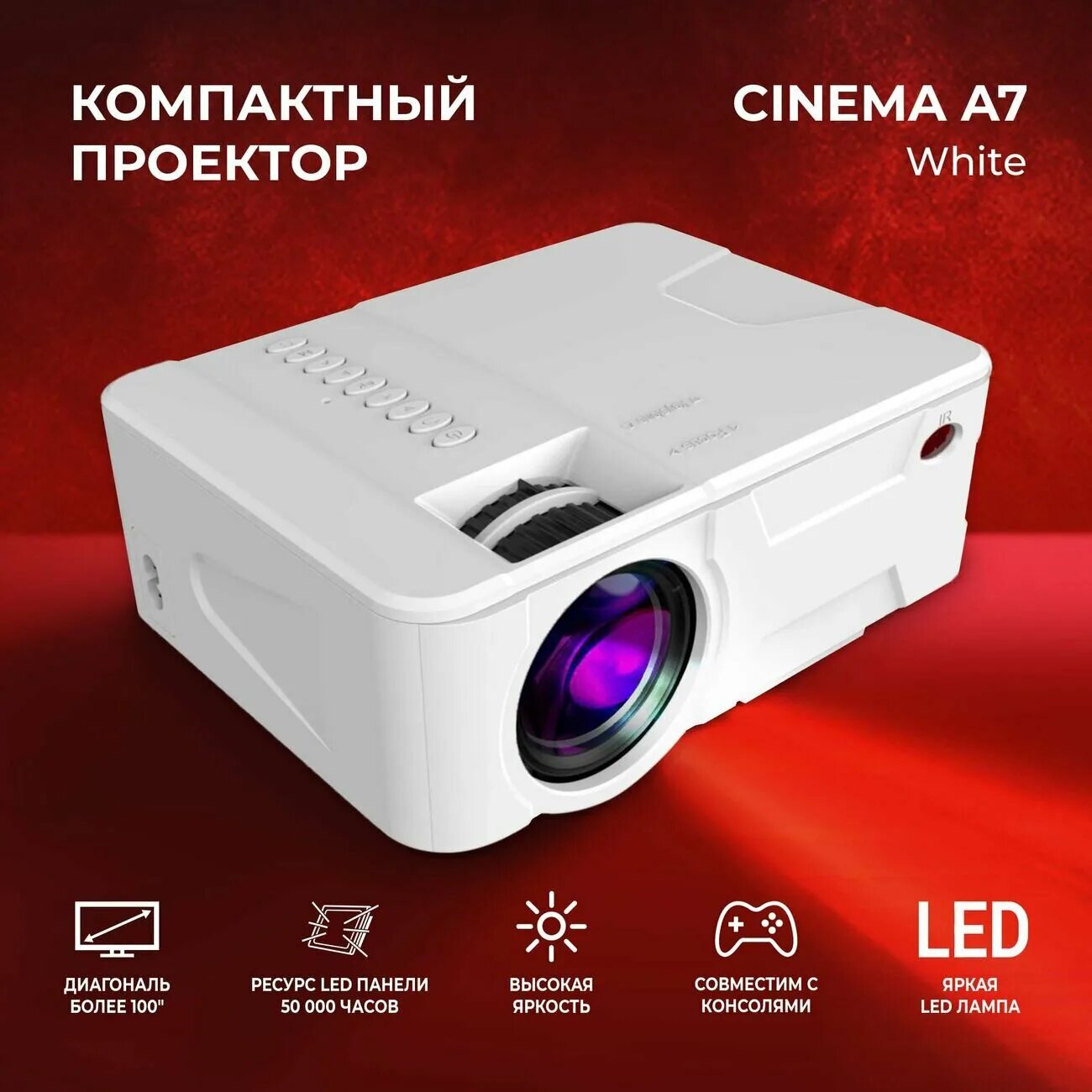 видеопроектор hiper cinema a9 white. видеопроектор мультимедийный hiper cinema d12 white. проектор hiper отзывы. Hiper cinema d12 black. проектор hiper cinema b3.