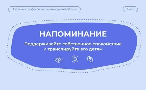 Призма коучинг