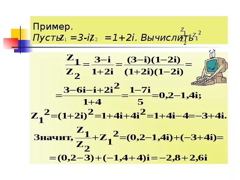 2 7i i 3