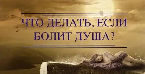 Книга сильный душа