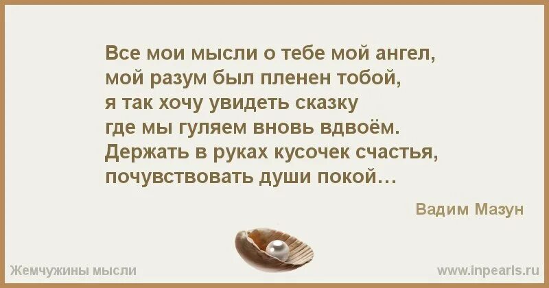 Стильные статусы для девушек. Высказывания про демонов. Люди прикрывающиеся богом. Цитаты про ангелов и демонов. Люди лезут в душу.
