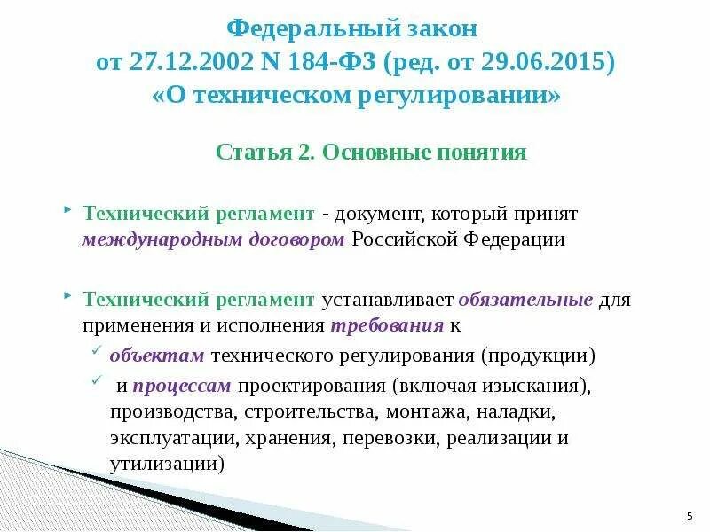 Фз 89 статус на 2025 год. Фз 89 статус на 2025 год