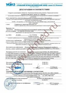 Орган выдающий декларацию соответствия