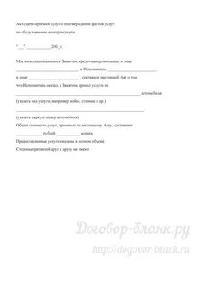 Акт подтверждения