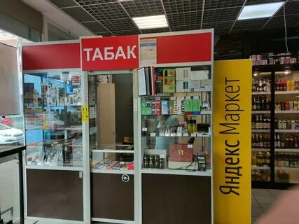 Табаков магазин отзывы