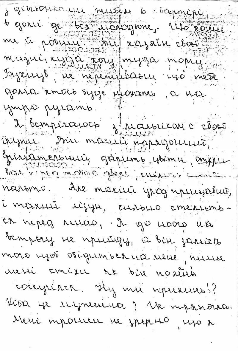 Письмо любимому мужчине. Письмо парню. Красивое письмо мужчине. Письмо любимому мужчине в армию.