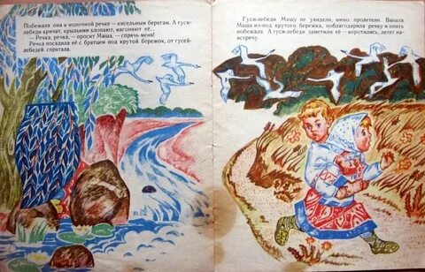 Из чего были берега у молочной речки