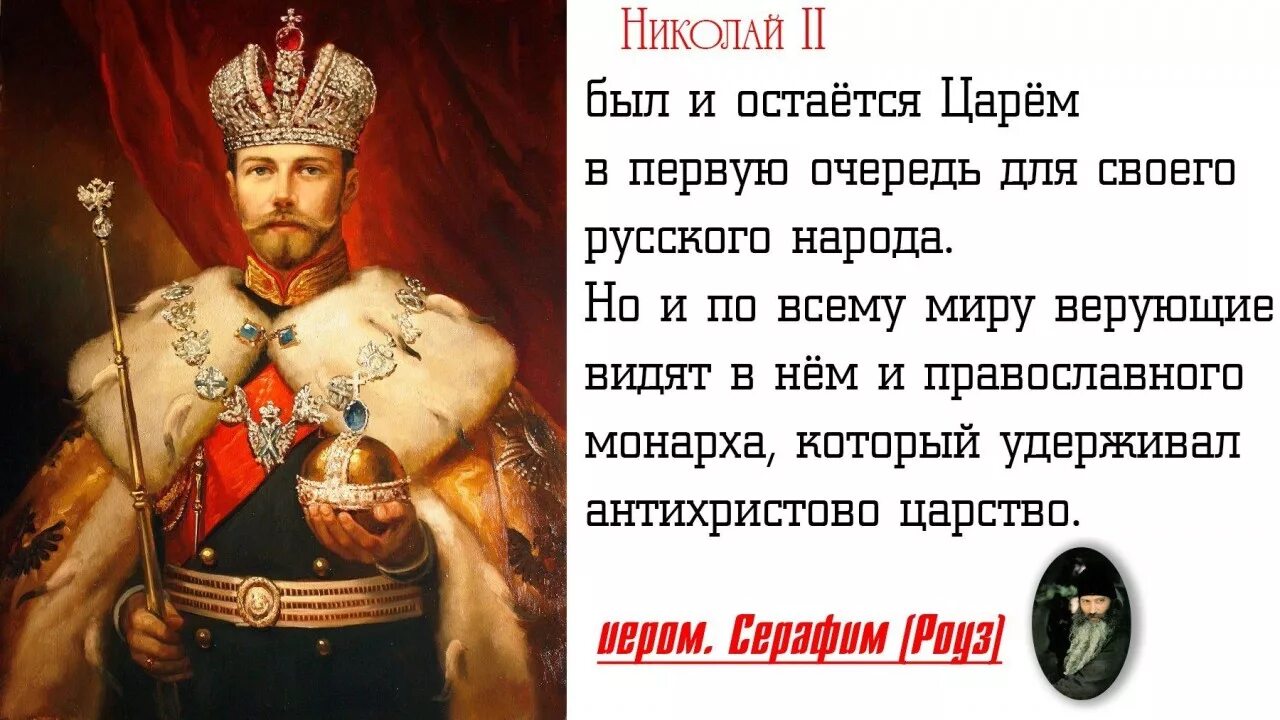 Цитаты Николая 2. Русские цари. Высказывания царя Николая 2.