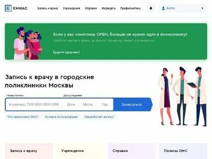 Запись к врачу гомель ильича 286 взрослая