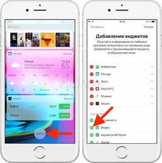 Как добавить фотку на айфоне в виджет