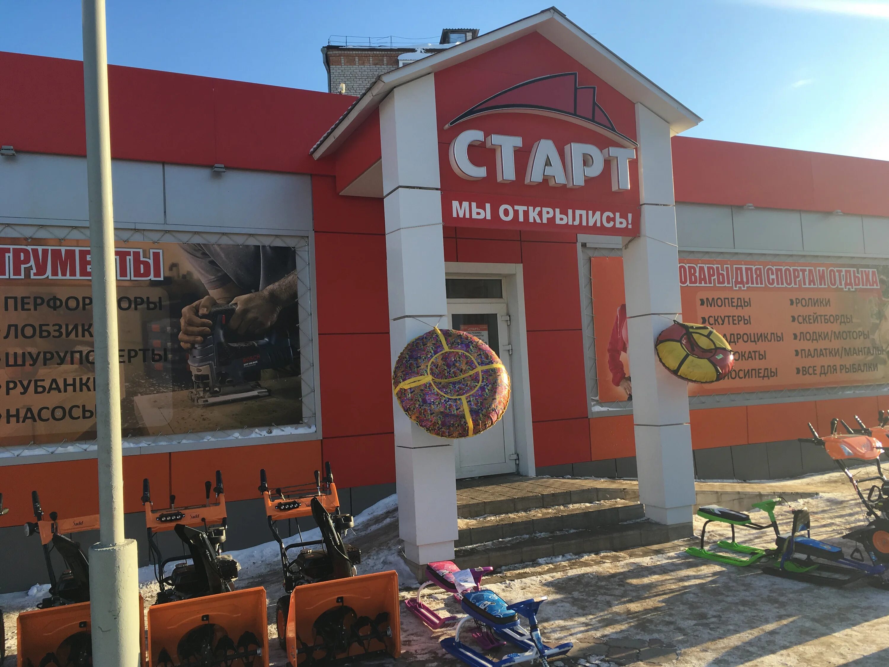 Start уфа. Магазины Кумертау. Старт Кумертау. Магазин старт город Кумертау. Улица Первомайская Кумертау.