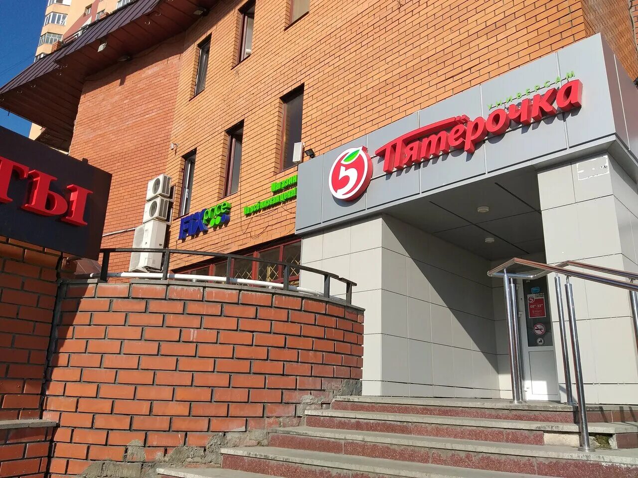 Fix казань. большой fix price. ямашева 92а. Fix казань. Fix price баумана.