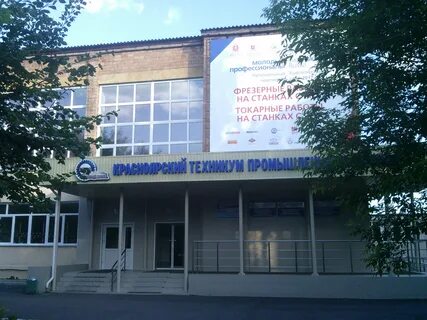 Красноярские техникумы список