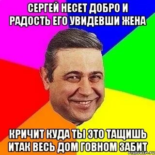 Добро несет радость