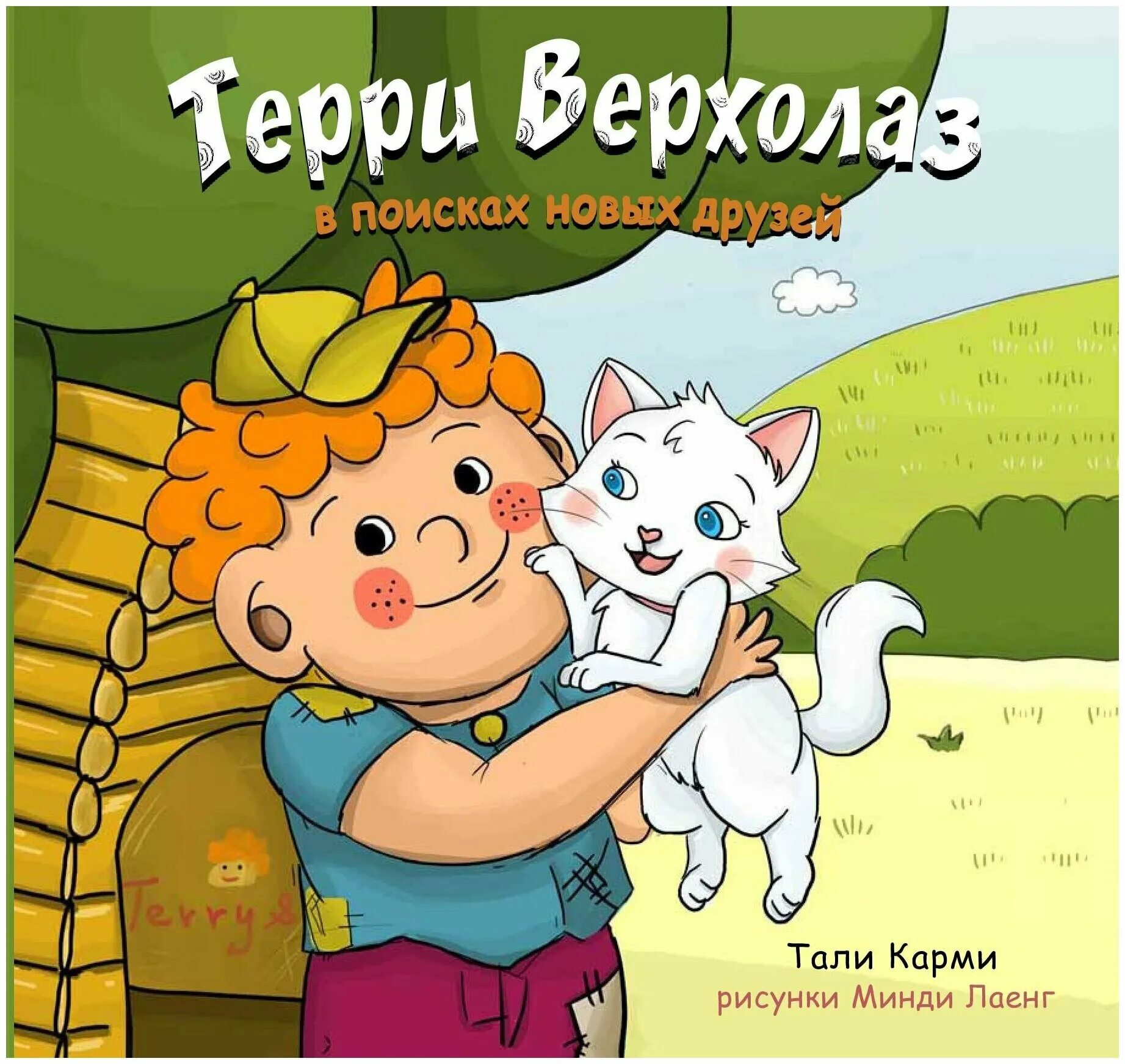 To make friends. Find new friend. Friendly chat. Группа людей. Люди разных рас.