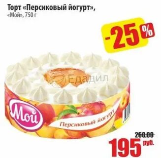 Торт персиковый йогурт