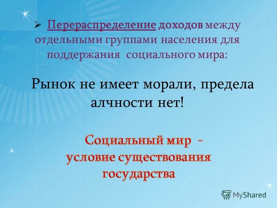 мораль. моральный выбор это ответственность. моральный предел. что означает терроризм. психологические качества.