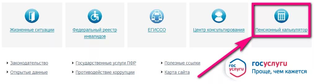 Узнать накопительную пенсию пенсионный. Как проверить накопительную пенсию. Как узнать сумму пенсионных накоплений. Как проверить пенсионные накопления.