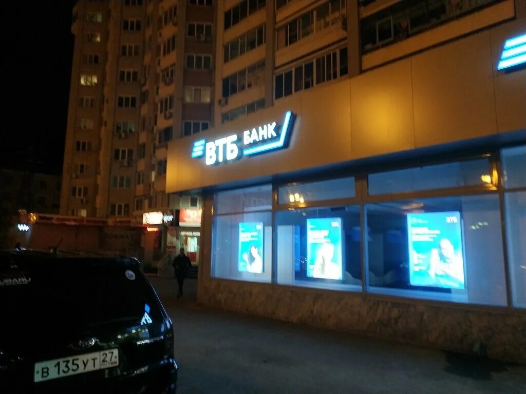 Банк втб ул серышева 74 хабаровск фото