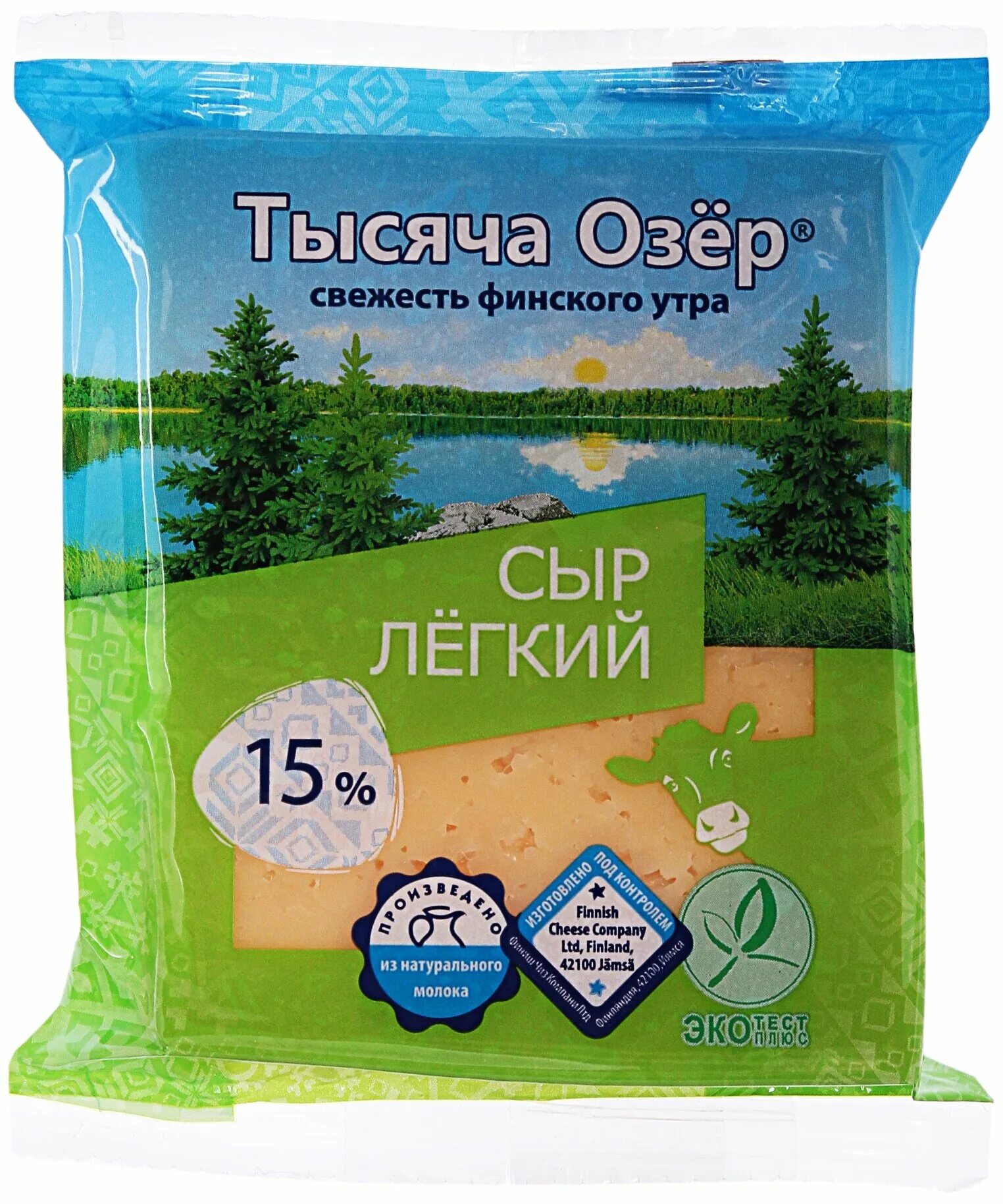 Тысяча озер легкий 15. Сыр тысяча озер легкий 15. Сыр 1000 озер 15 жирности. Сыр 1000 озер легкий. Сыр озера легкий