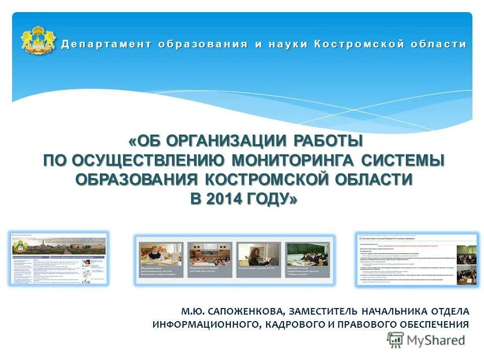 навигатор дополнительного образования новосибирской области. кострома академия кгсха. современная кострома школы. навигатор дополнительного образования детей тверской области. костромская сельскохозяйственная академия официальный сайт.