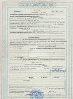 Страховка белгосстрах минск