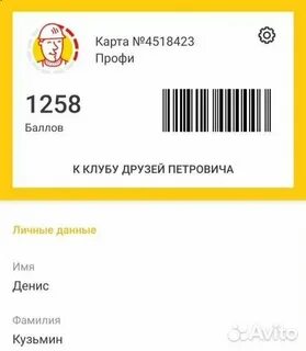 Петрович на карте спб