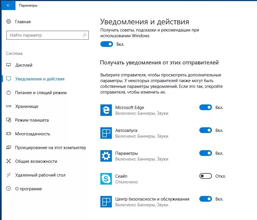 Windows оповещения. Уведомления Windows 10. Уведомление виндовс. Центр уведомлений на компьютере. Центр уведомлений Windows 10.