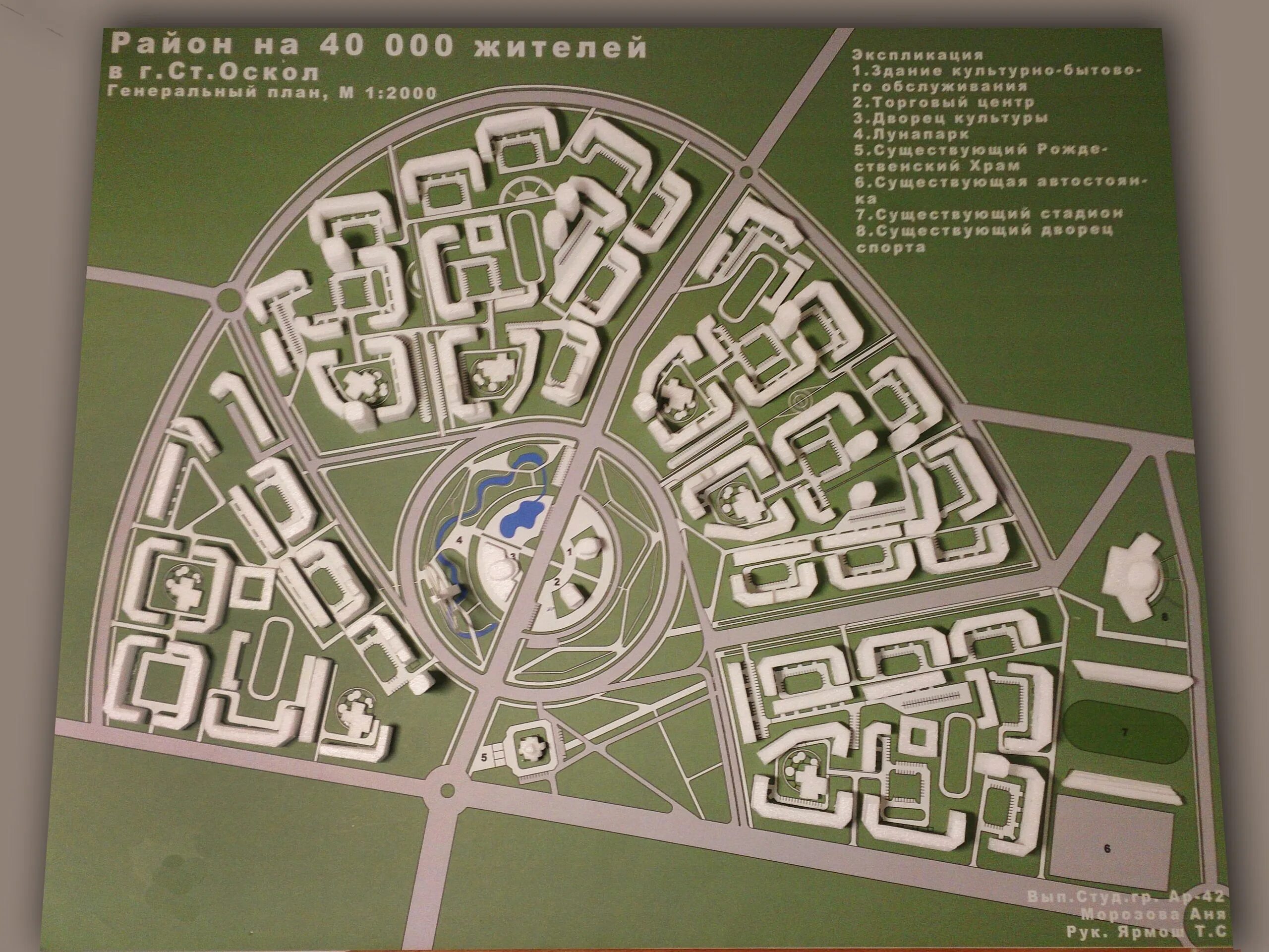 Посёлок на 3200 жителей План городского дизайна, Градостроительство, Планы местн