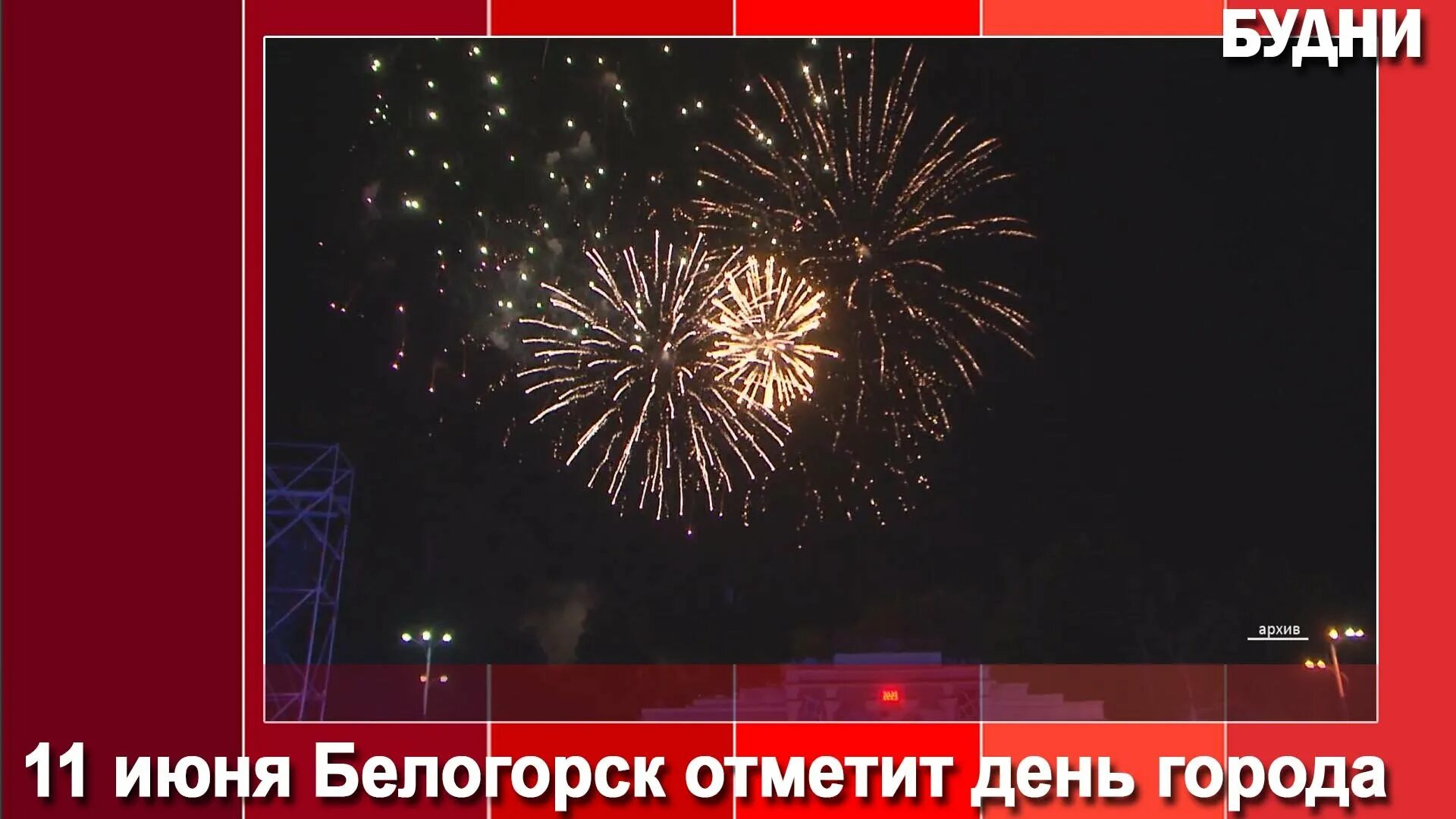 Парад белогорск амурская область 2024. Белогорск парад победы. Парад победы в белогорске амурской. Парад белогорск амурская область 2024. Парад победы белогорск 2024.
