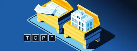 Квартиры торг