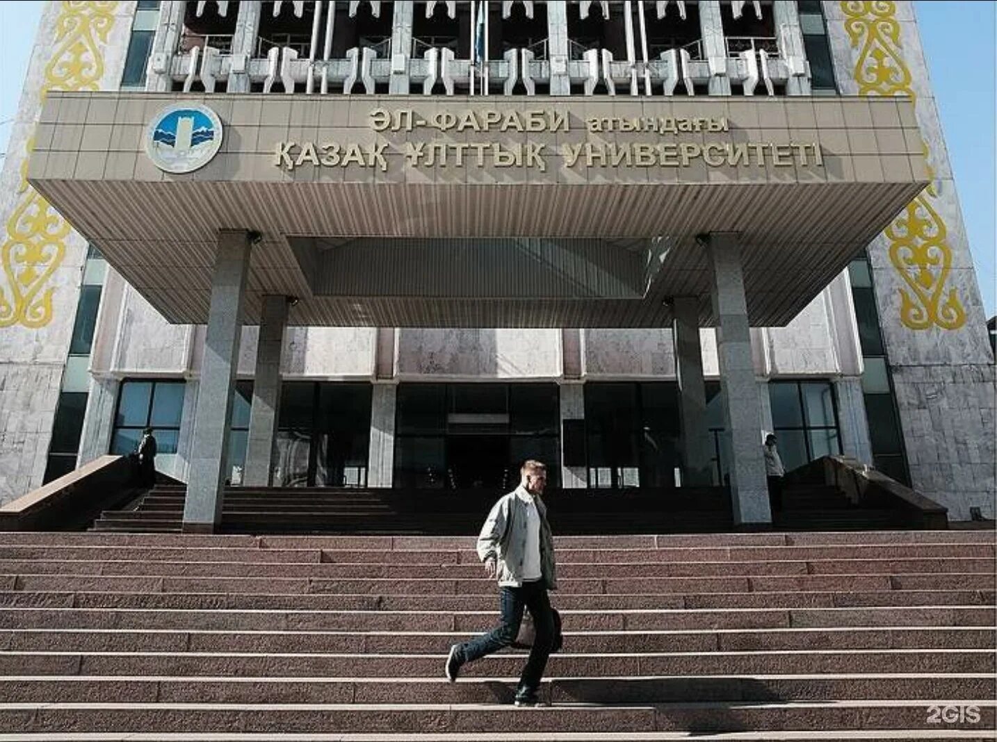 Казну им аль-фараби. Аль фараби атындагы университет. Казгу университет алматы. Казгу университет алматы. Казну им аль-фараби.
