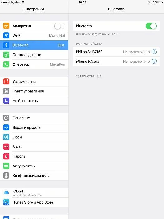 Почему айфон не видит блютуз