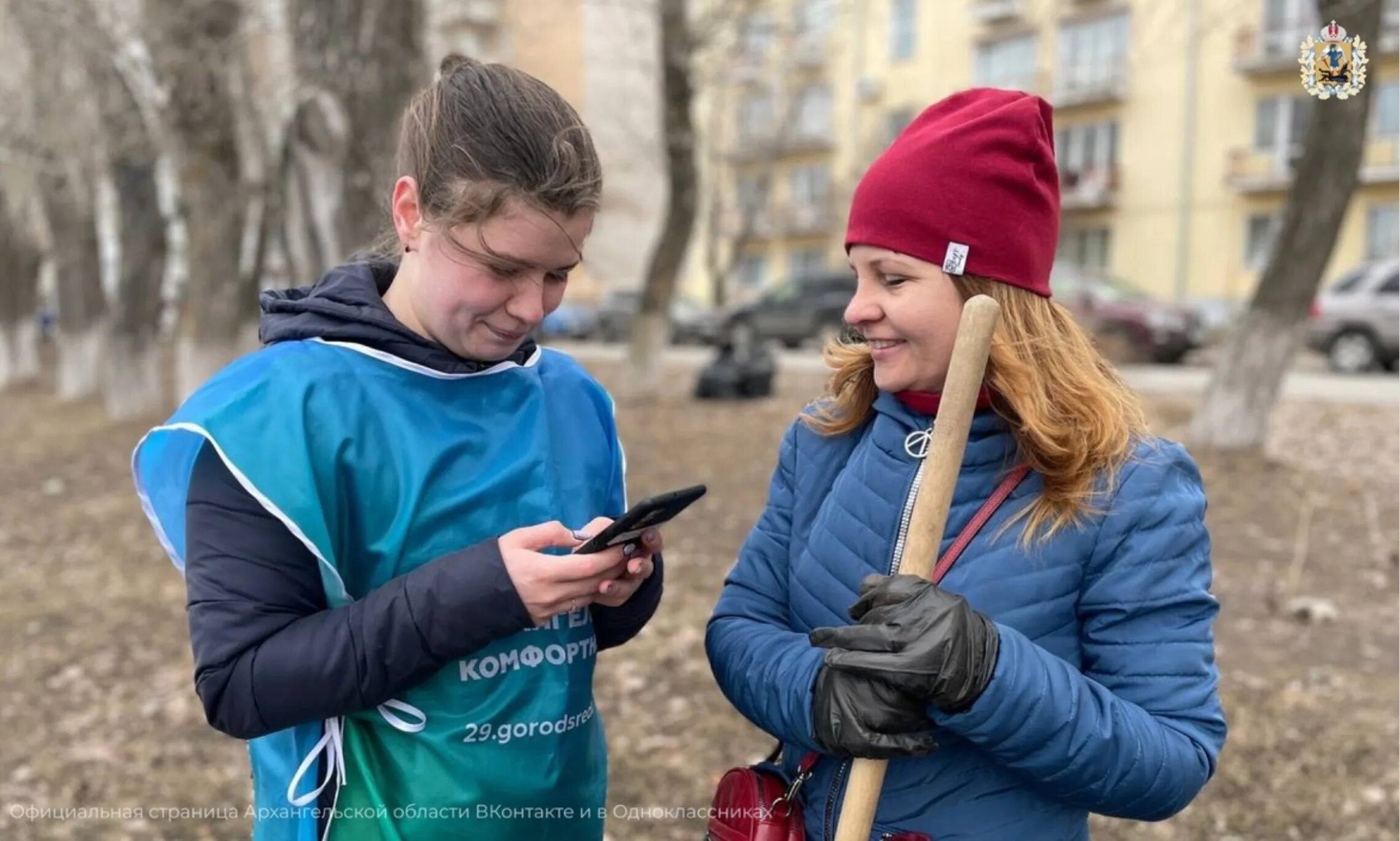 Горожане. Голосование за благоустройство. Волонтеры благоустройство территории фото. Как проголосовать за благоустройство территорий. Волонтеры архангельской