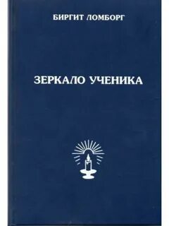 Путь ученика