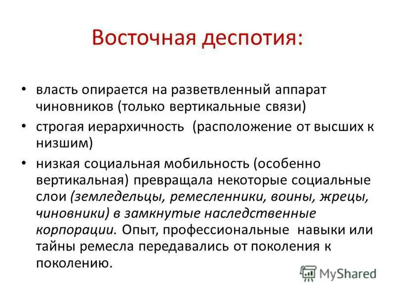 Экономическая собственность. Власть знаний опирается на. Власть знаний опирается на. Власть знаний опирается на. Типы власти в организации.