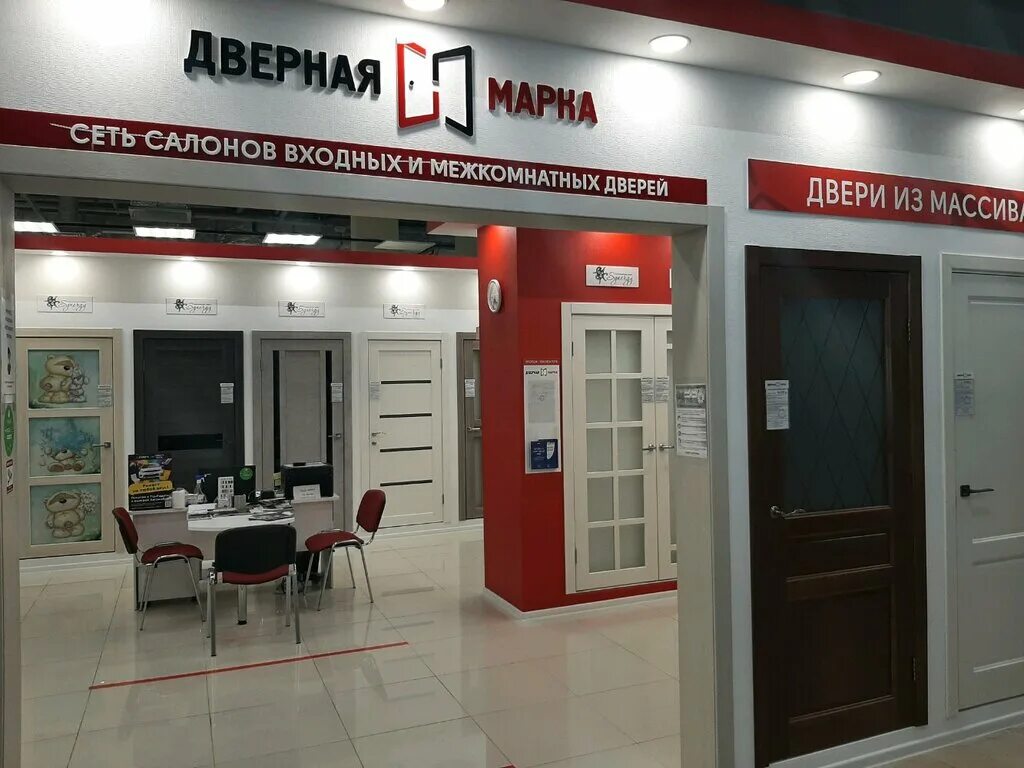 Дверной уфа. Входные двери. Мир дверей межкомнатные галерея. Дверной уфа. Дверной уфа.