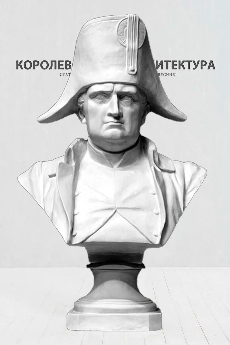 Бюст наполеона лимож. Наполеон бонапарт бюст. Наполеон (бюст №2). Бюст наполеона i (1810 г. , версаль, нац.