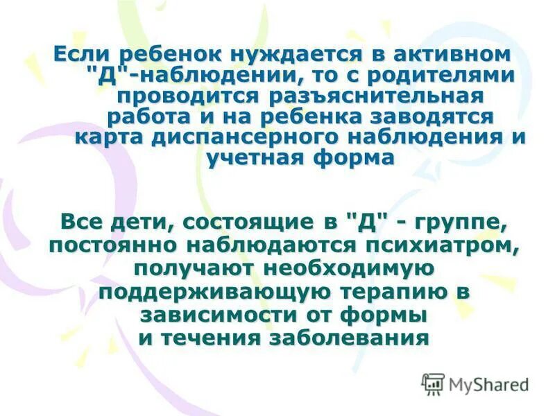 также дети не состоящие в. что значит конвенция. особенности обмена веществ в детском возрасте. несовершеннолетние родители презентация. различия в целях картинки.