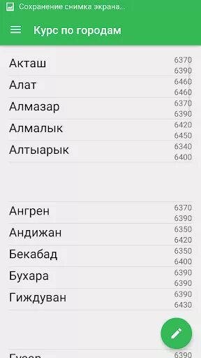 Курс доллара в узбекских сумах на сегодня. Валюта Uzbekistan kurs. Валюта курс доллар Узбекистан. Курс валют в Узбекистане на сегодня. Курсы валют в Узбекистане.