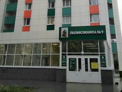 Больница 9 набережные челны