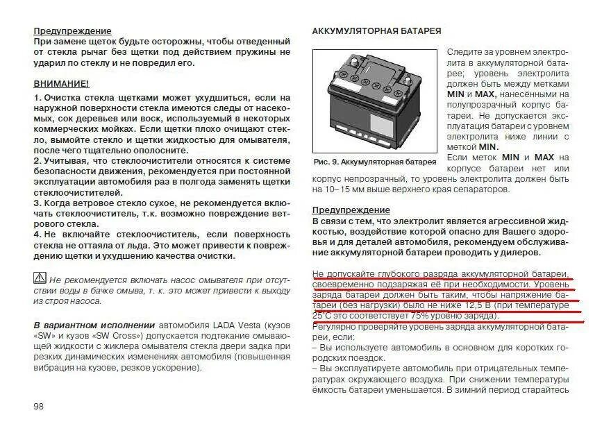 Инструкция на русском языке зарядного устройства аккумулятора. Пусковое зарядное устройство инструкция по эксплуатации. Зарядное устройство user manual. Инструкция к аккумуляторной батареи. Инструкция.