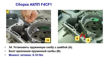 Момент затяжки акпп