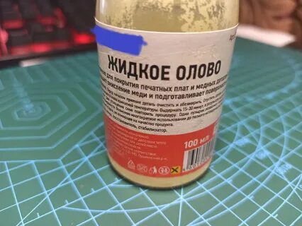 Жидкий паек