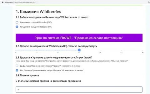 Что такое fbo