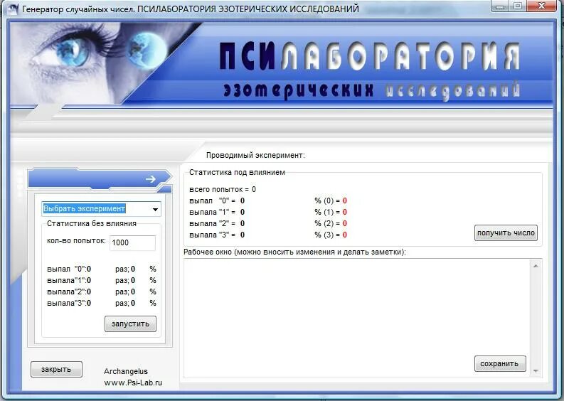 Генератор случайных чисел на 3. Генератор вероятности. генератор случайных чисел. генератор рандомных чисел. генератор случайных слов.