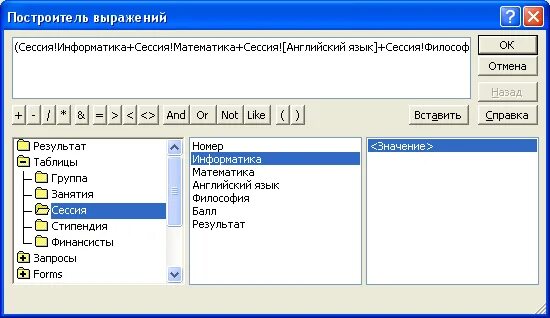 Несоответствие типа в выражении access