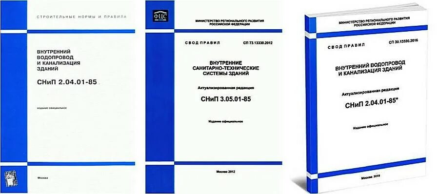 31. Сп 31. Внутренний водопровод и канализация зданий сп 2. Сп 31. Сп 31.